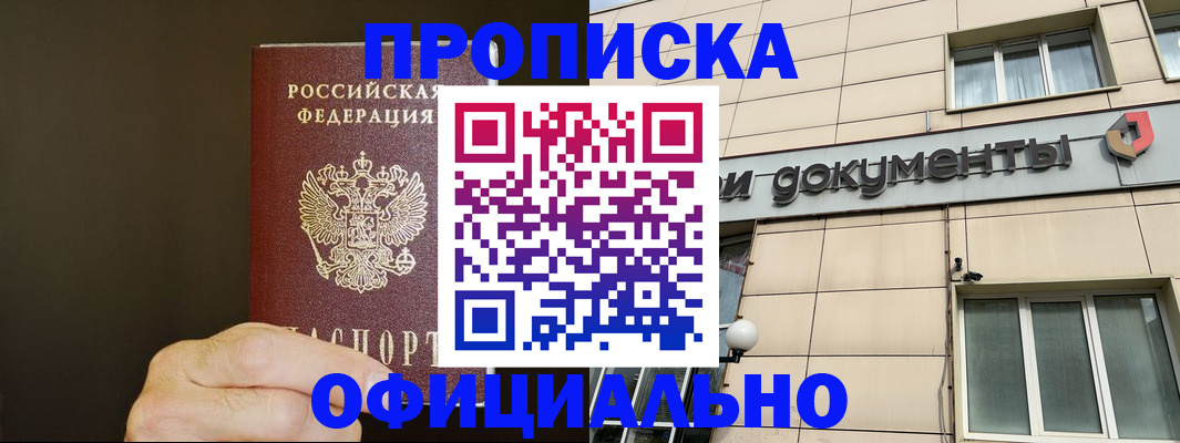 найти адрес прописки в Медногорске