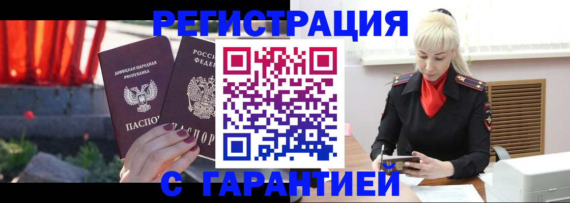 временная регистрация надежно в Медногорске