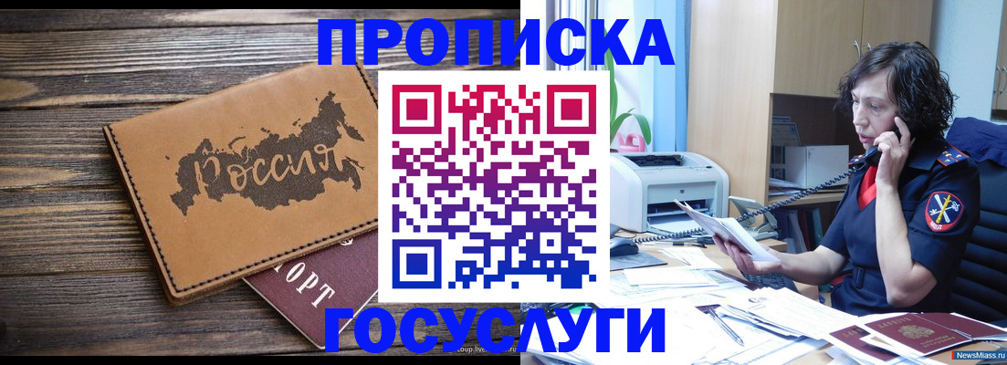 регистрация для дет. сада в Медногорске