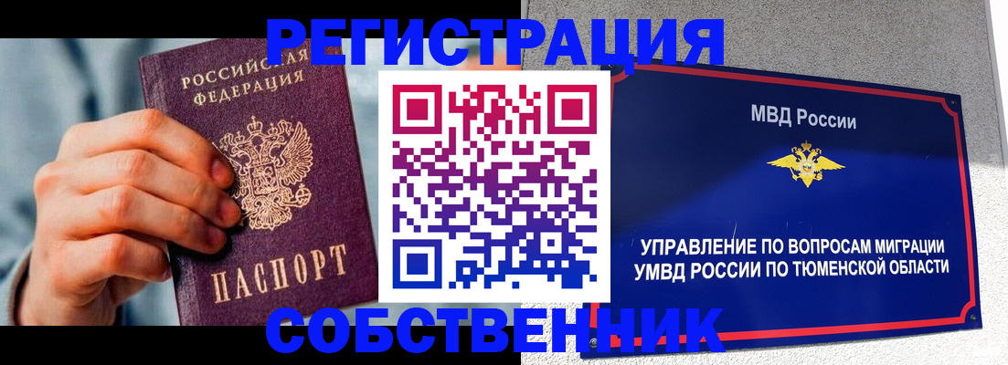 временная регистрация купить в Медногорске